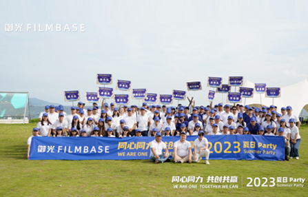  Work together to create a win-win situation!Record the wonderful moments of the 2023 Yuguang FILMBASE Summer Party
