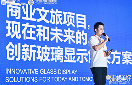 Yuguang FILMBASE photoelectric display glass shines at the 2023 Guangzhou MCW exhibition