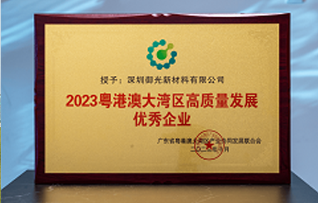 Yuguang FILMBASE won the honor of 